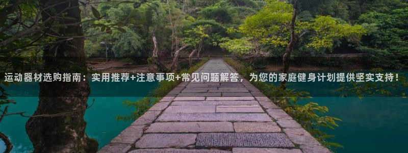 球王会体育官方正版app集团官网首页